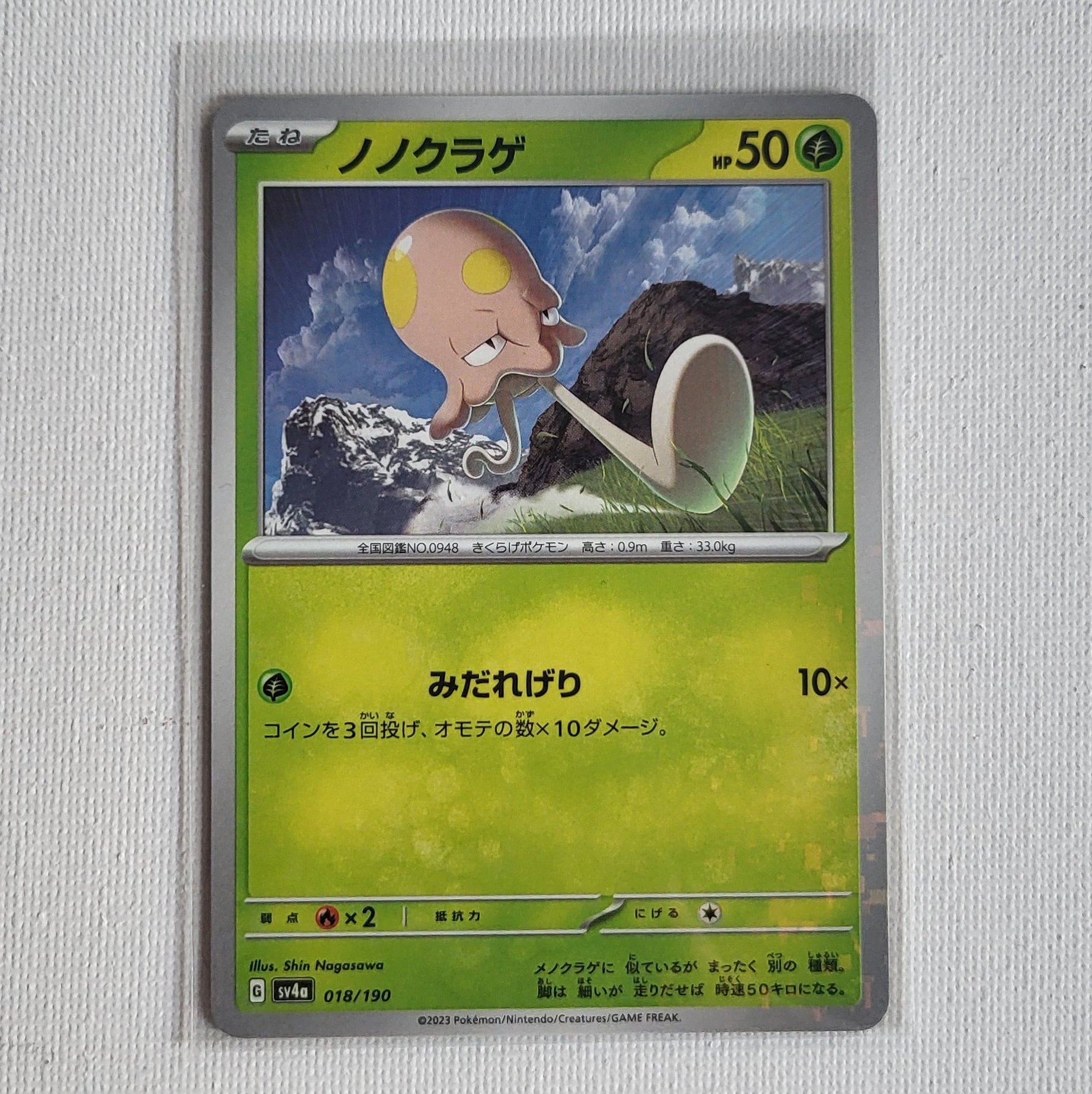 Toedscool – 018/190 Reverse Holo (Japanisch) – Pokémon