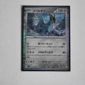 Cobalion – 068/086 – Holo – Japanisch – Pokémon