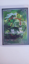 Raupy 172/165 AR – Pokémon Karte – Koreanisch – Pokémon 151 – NM