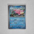 Slowpoke – 036/190 – Pokémon
