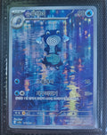 Quaputzi 176/165 AR Pokémon 151 Koreanisch