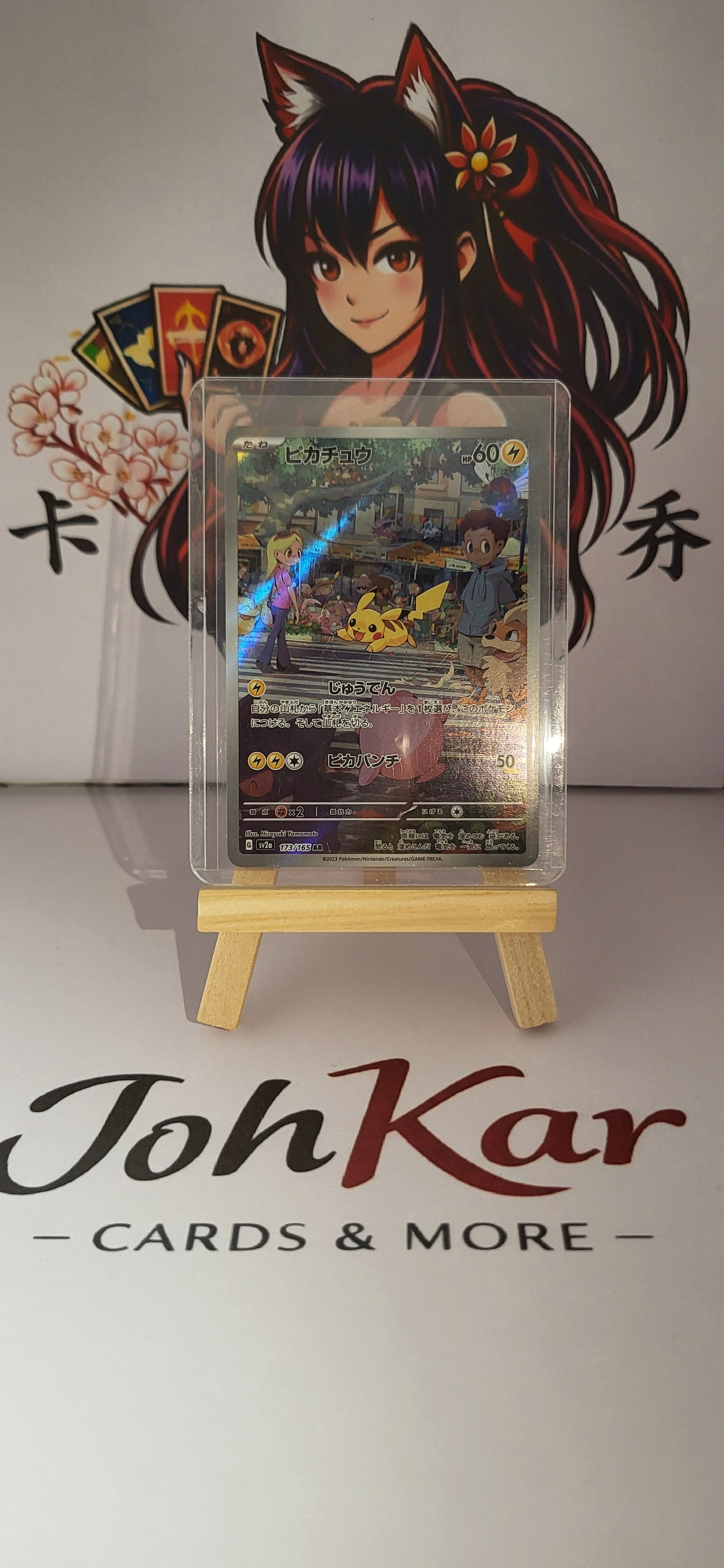 Pokémon Pikachu 173/165 AR Art Rare – Pokémon 151 SV2a Japanisch – Near Mint Sammelkarte