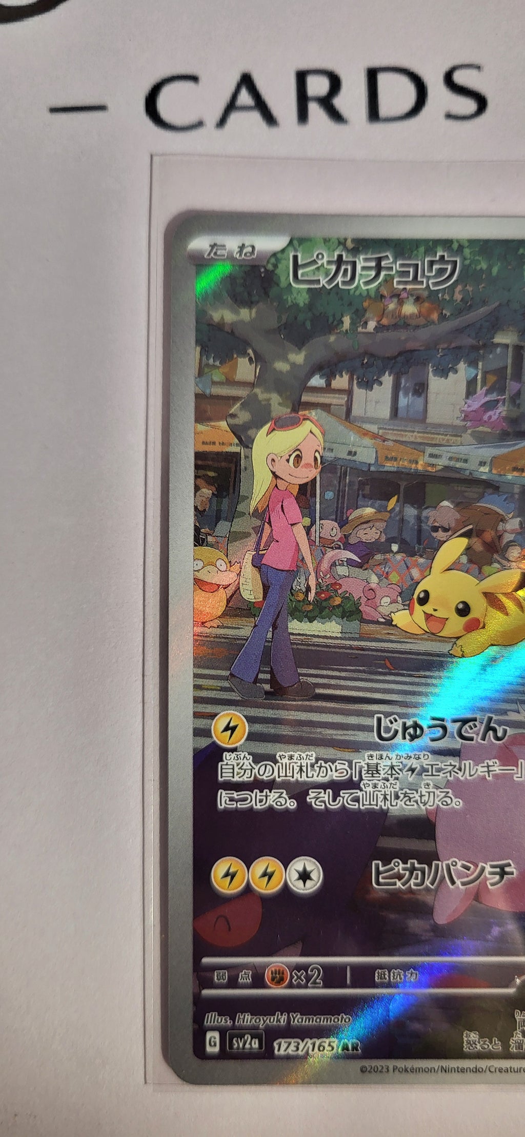 Pokémon Pikachu 173/165 AR Art Rare – Pokémon 151 SV2a Japanisch – Near Mint Sammelkarte