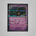 Trevenant – 078/193 – Holo – Japanisch – Pokémon