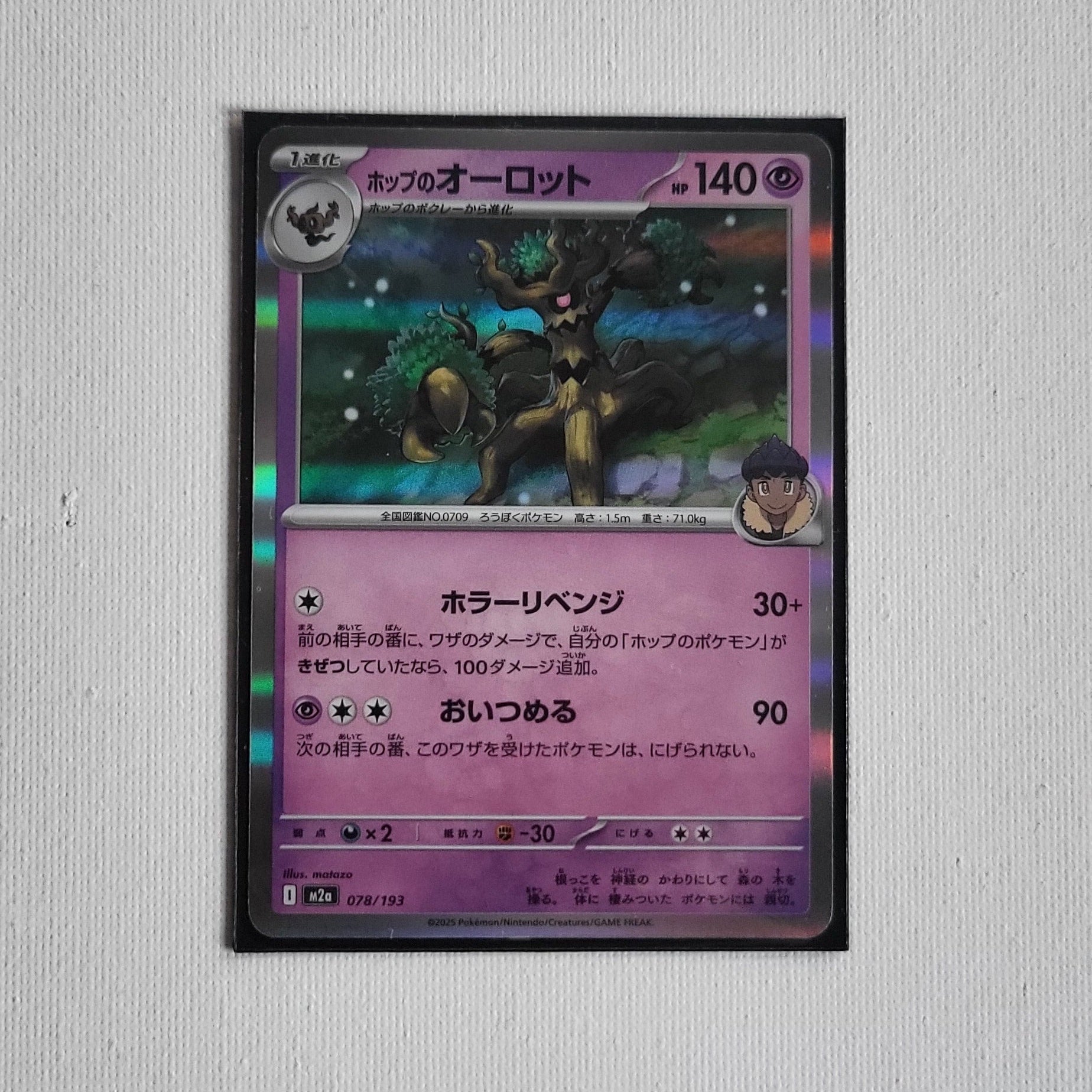 Trevenant – 078/193 – Holo – Japanisch – Pokémon
