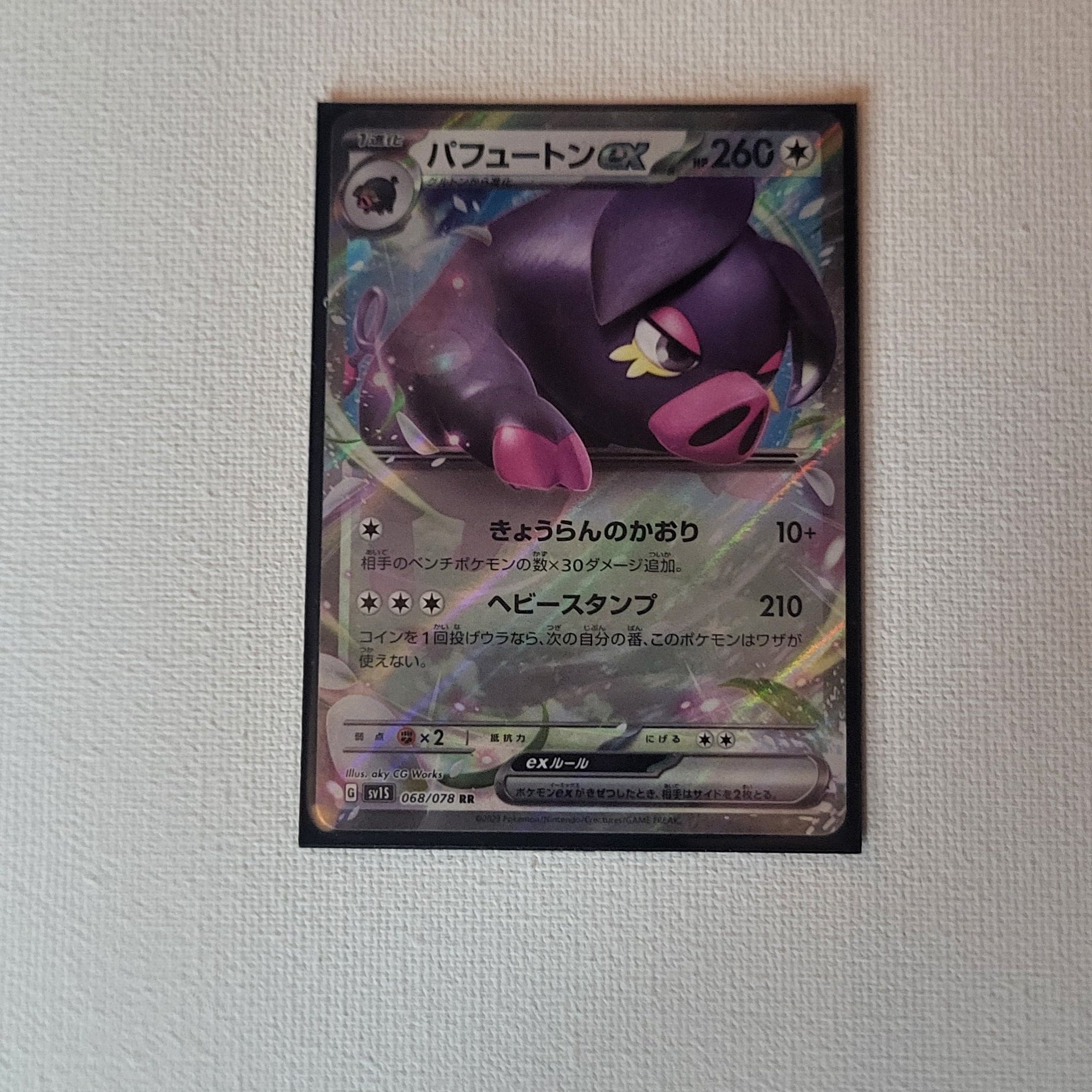 Pokémon – Oinkologne ex – 068/078 – Ultra Rare – Near Mint
