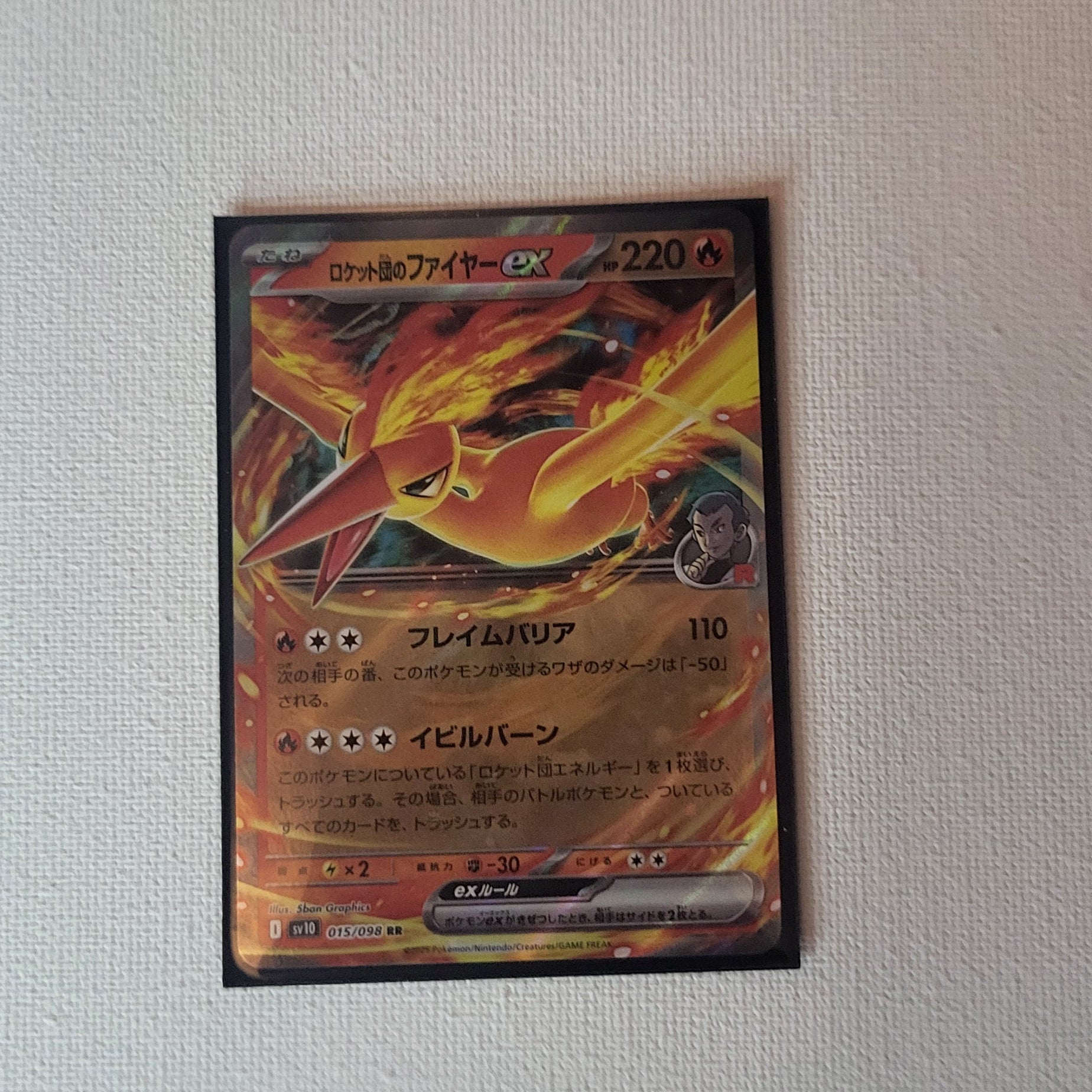 Pokémon - Team Rocket Moltres ex (japanisch) – sv10 015/098