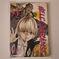 Hell’s Paradise – Jigokuraku – Band 8 – Yuji Kaku – Deutsch – Gebraucht