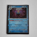 Amoroso (Omastar) – Holo – 139/165 – Japanisch – Pokémon