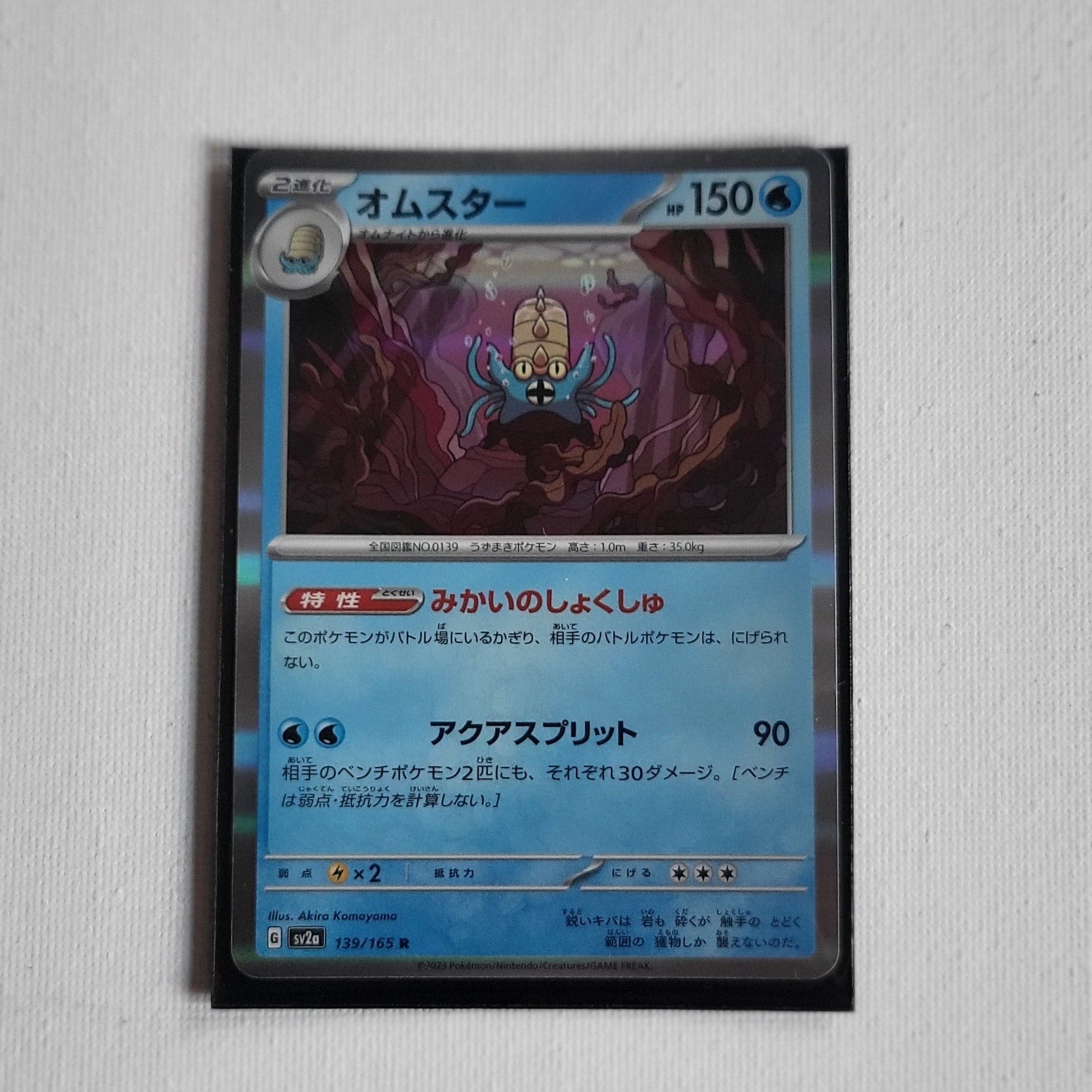 Amoroso (Omastar) – Holo – 139/165 – Japanisch – Pokémon