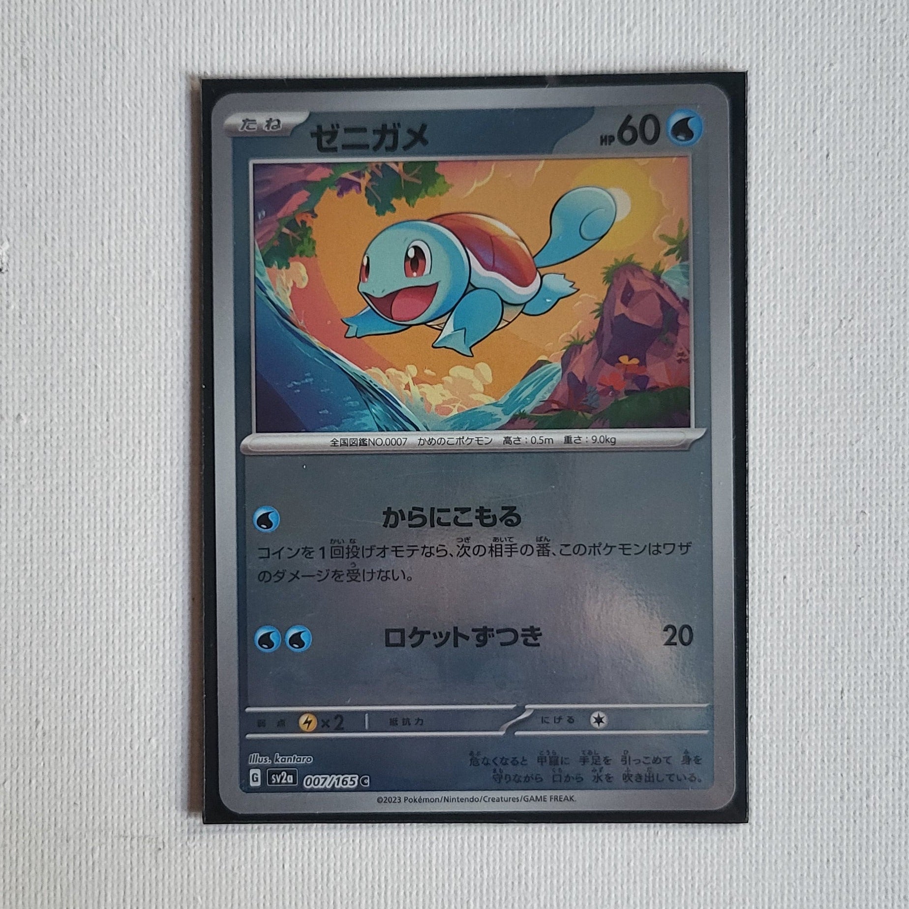 Squirtle – 007/165 – Pokémon