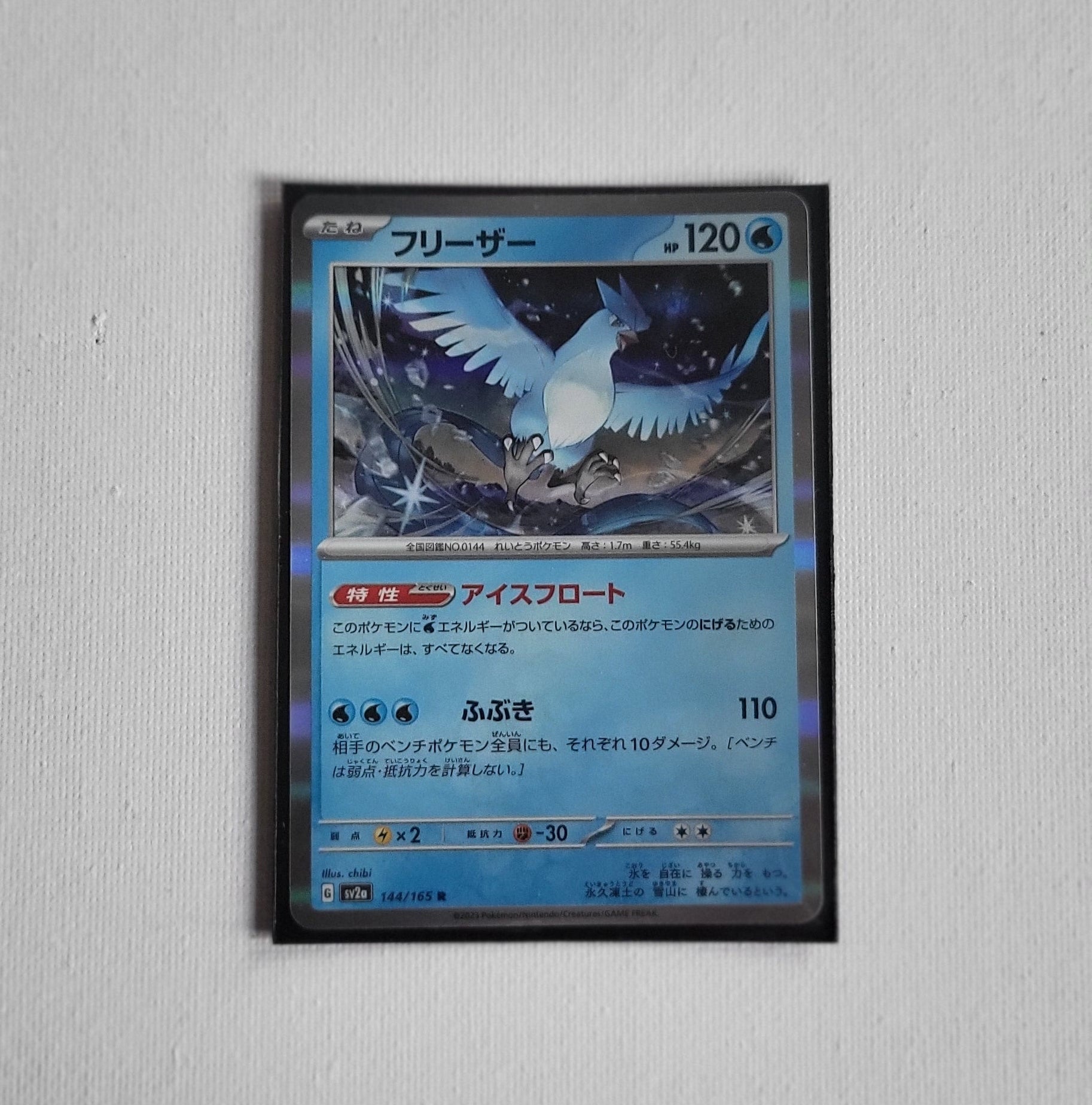 Articuno – 144/165 – Holo – Japanisch – Pokémon
