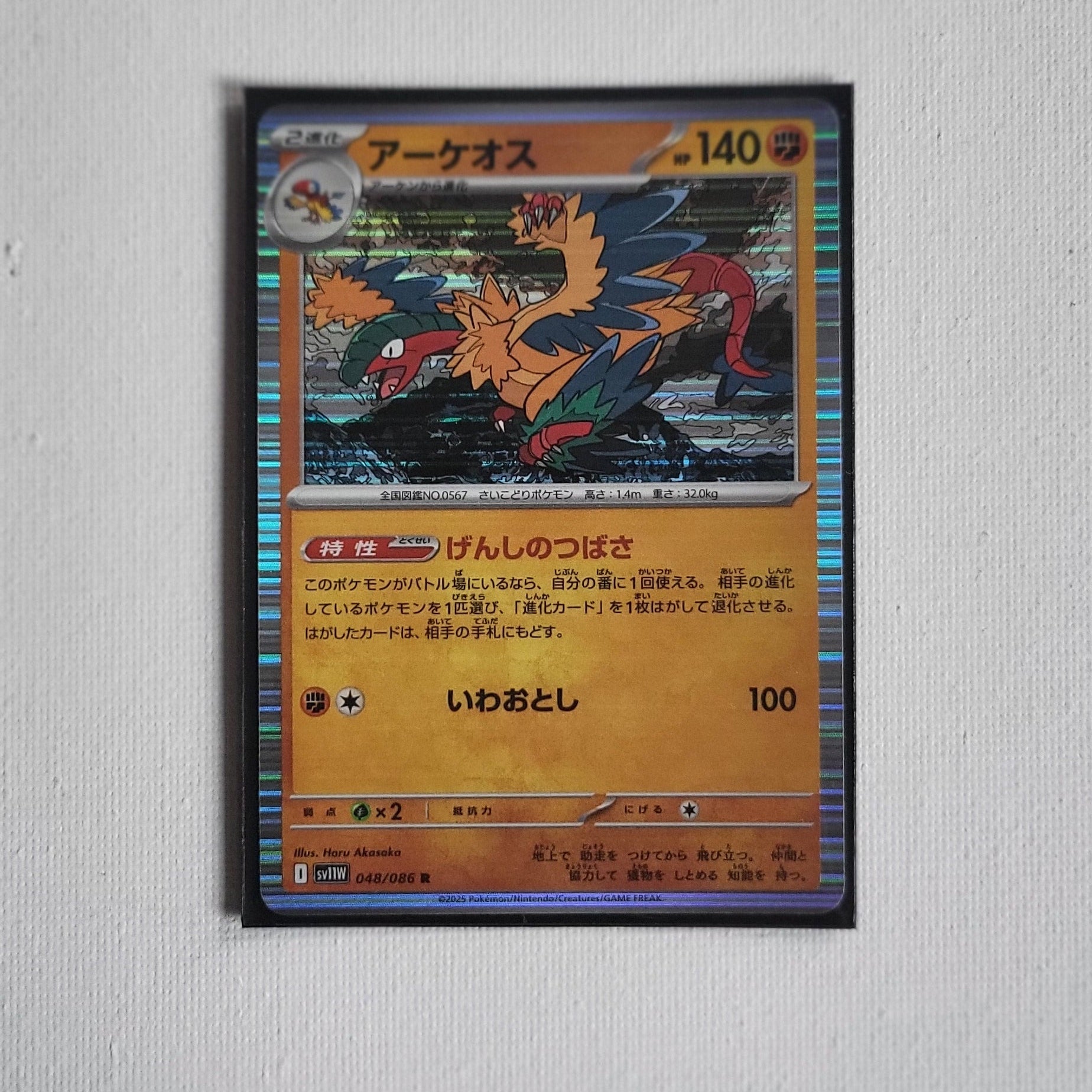 Archeops – 048/086 – Holo – Japanisch – Pokémon