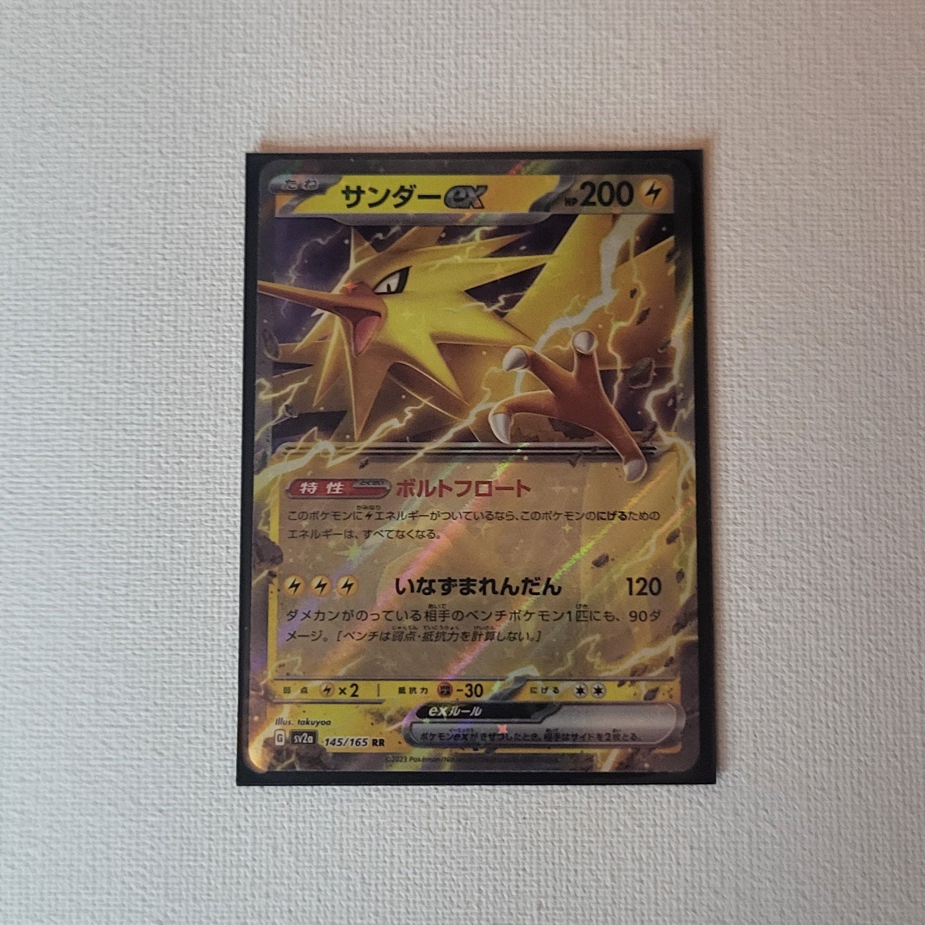 Zapdos ex (japanisch) – sv2a 145/165 – Pokémon 151