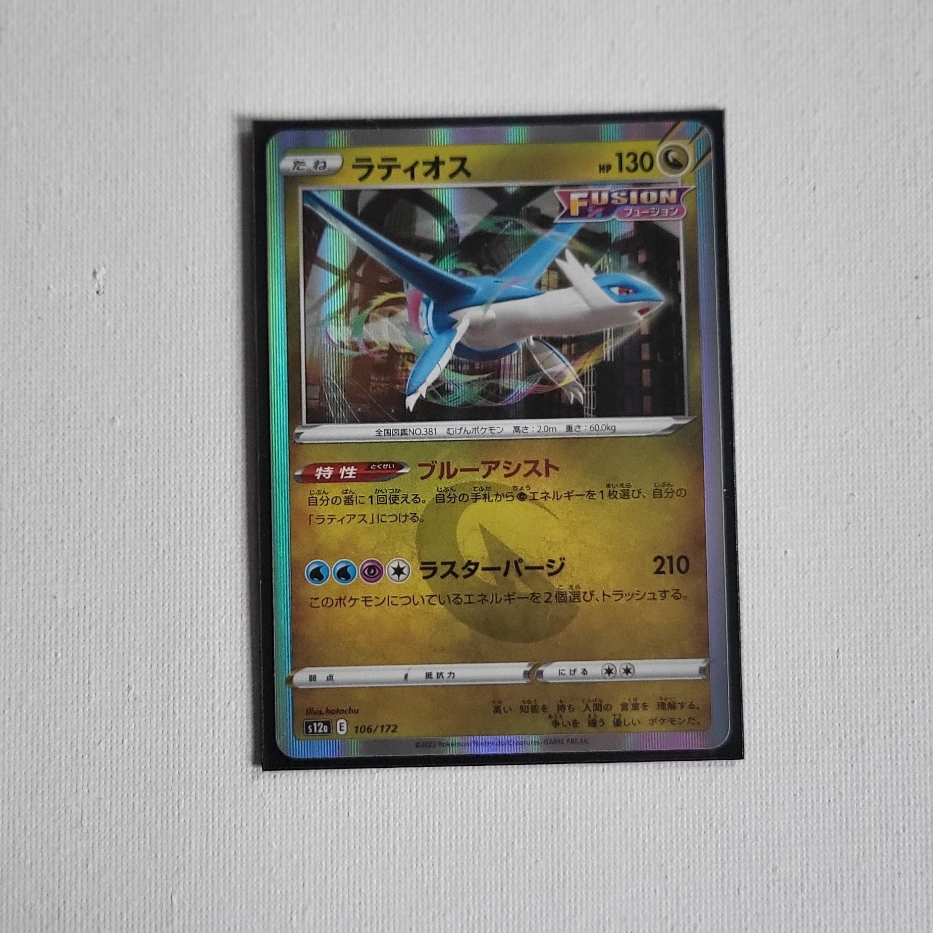 Latios – 106/172 – Holo – Japanisch – Pokémon