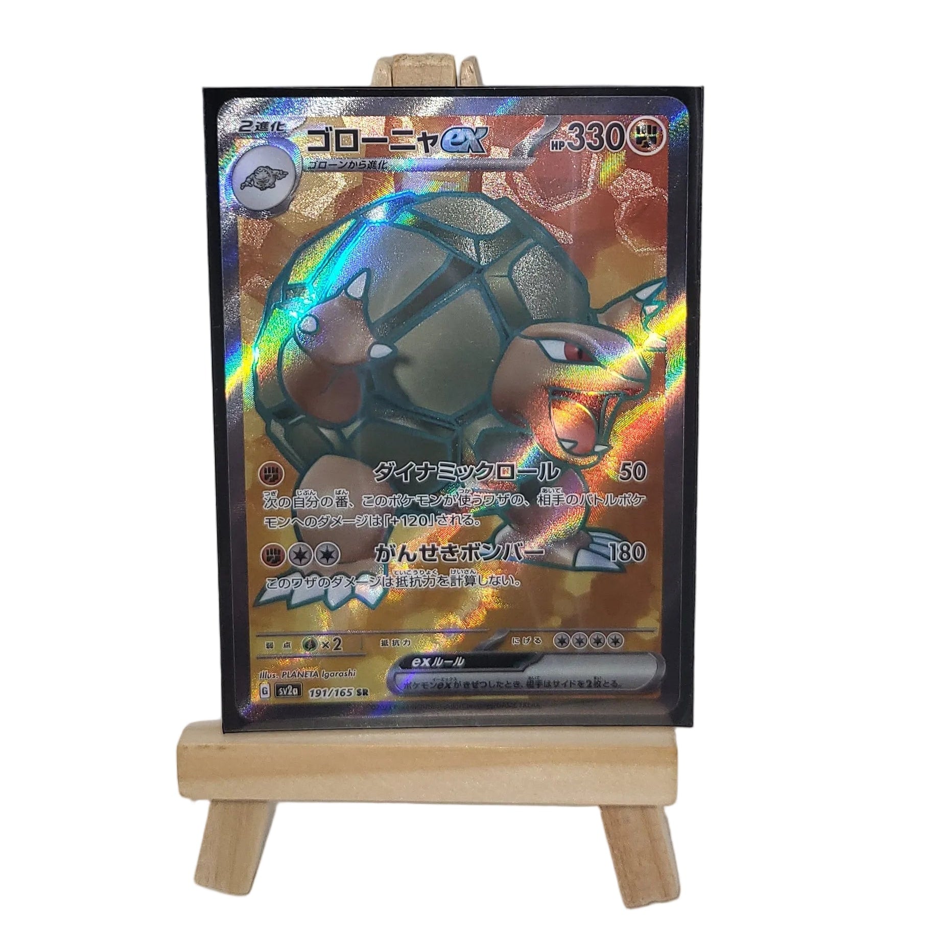 Geowaz ex SR 191/165 sv2a - Pokémon 151 Holo NM Japanisch