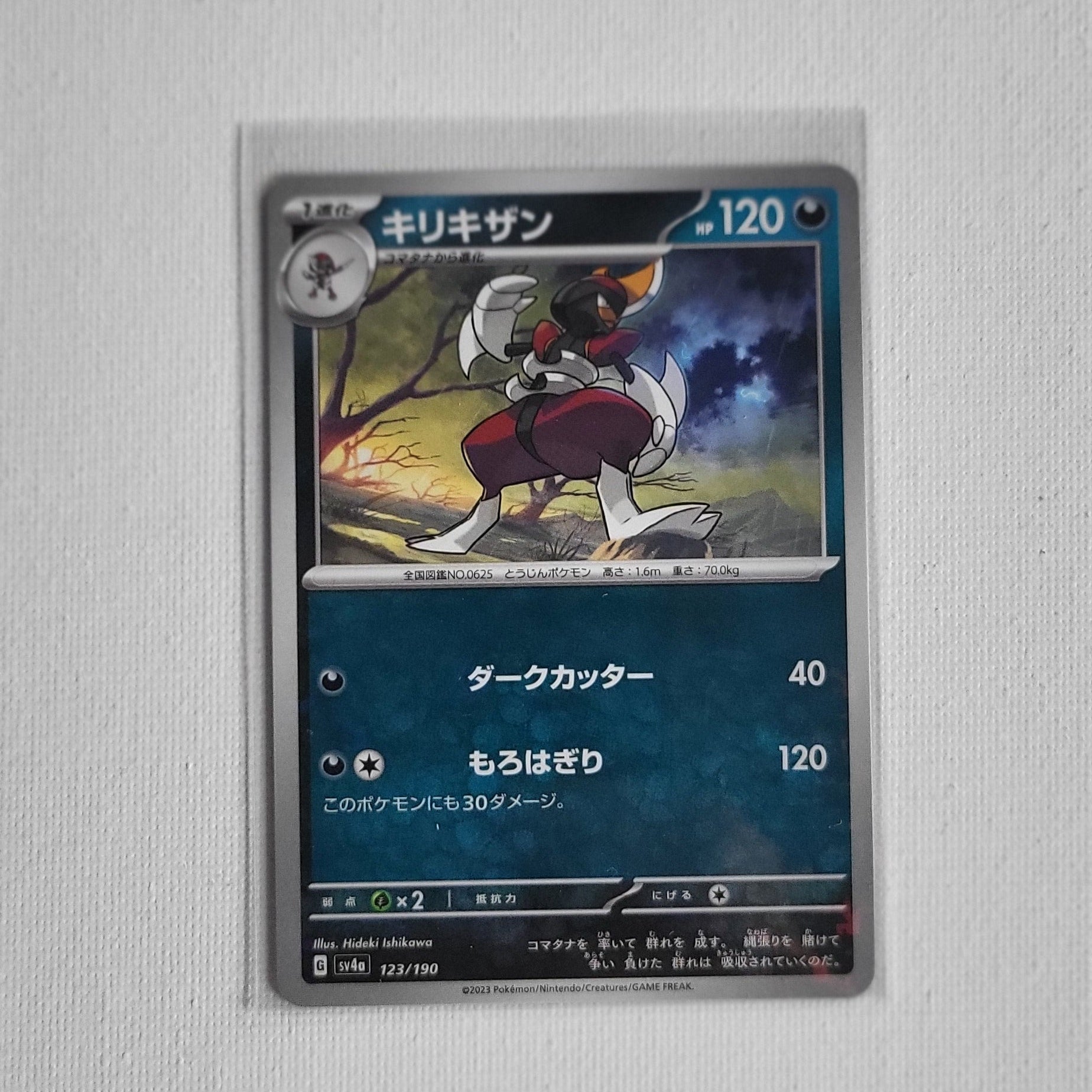 Bisharp – 123/190 – Pokémon