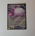 Wigglytuff ex (japanisch) – sv4a 141/190 – Pokémon