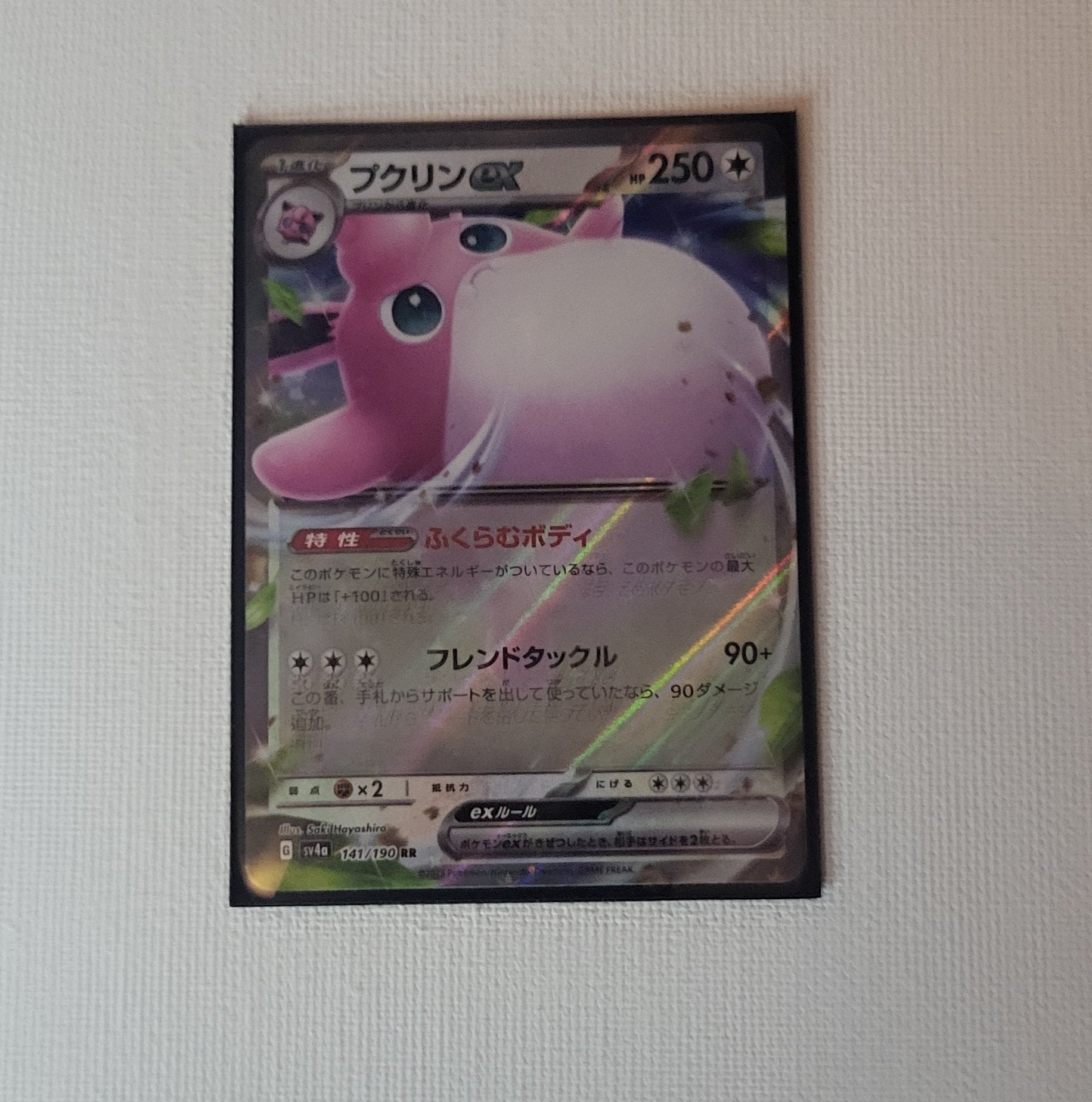 Wigglytuff ex (japanisch) – sv4a 141/190 – Pokémon