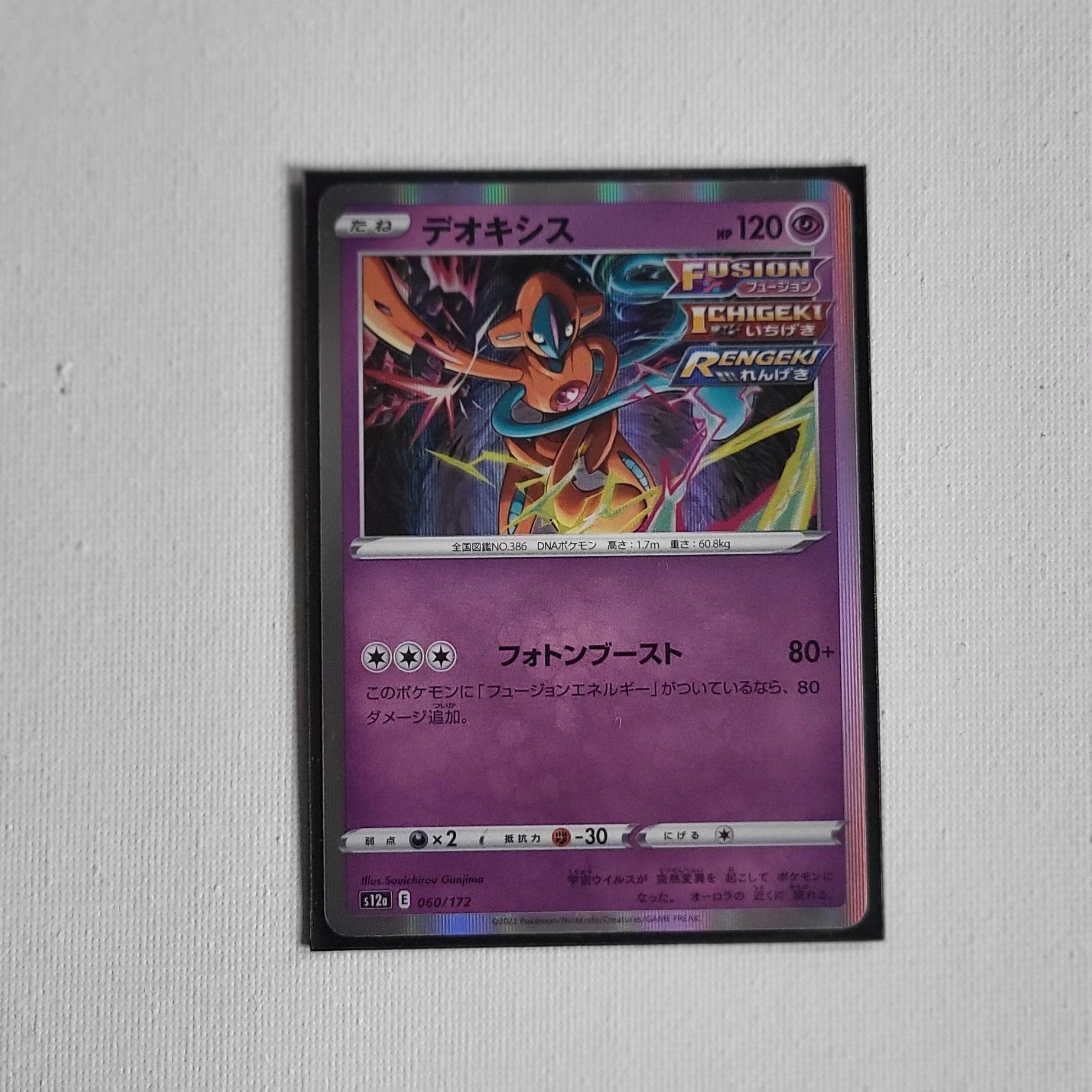 Deoxys – 060/172 – Holo – Japanisch – Pokémon