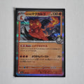 Magcargo – 019/193 – Holo – Japanisch – Pokémon