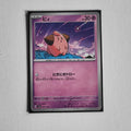 Cleffa – 077/190 Reverse Holo (Japanisch) – Pokémon