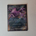 Pokémon - Nidoking ex (Team Rocket) – sv10 063/098